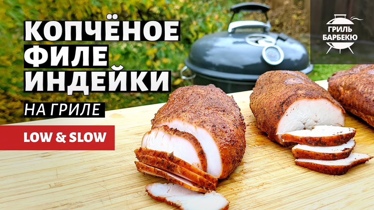 Гриль-барбекю Клуб