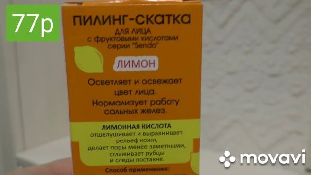 ПОКУПКИ ФИКС ПРАЙС/FIX_PRICE??МАЙ 2021 смотреть онлайн