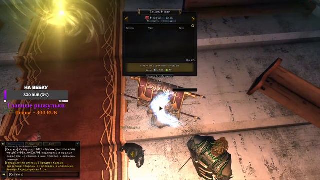 👍➖Nevervinter- Следопыт охотник (обычные будни) ➖👍 смотреть онлайн