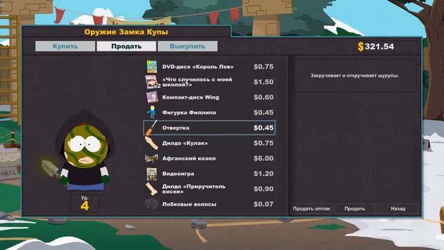 South Park: The Stick of Truth (Серия 8 - Повышение-унижение) смотреть онлайн
