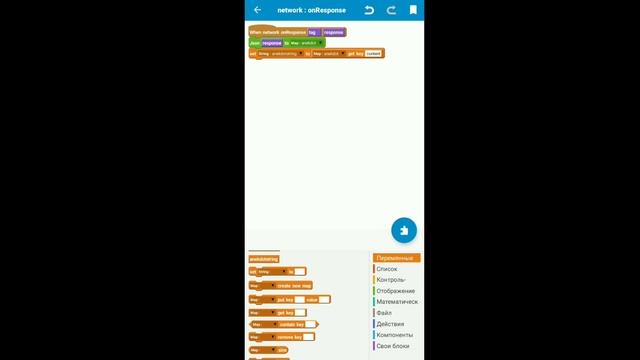 SketchWare. JSON. Делаем приложение для отправки анекдотов по Whats'App смотреть онлайн