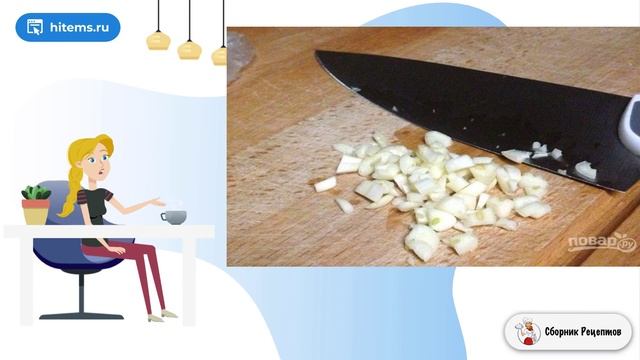 Сборник рецептов