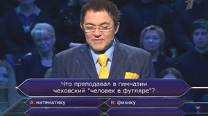 Кто хочет стать миллионером? (11.03.2017)