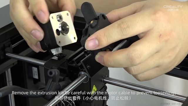 Service Tutorial CR - 200B Pro Replace The Extrusion Kit