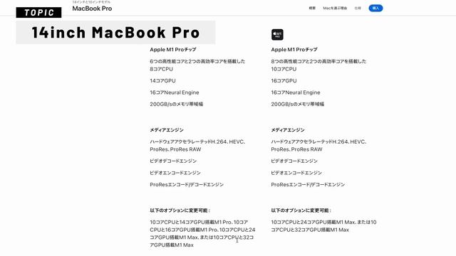 【パソコン選び】MacBookシリーズ最新ラインナップと選び方|2022年版