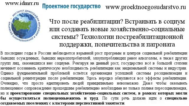 После реабилитации: Хозяйственно-социальные системы смотреть онлайн