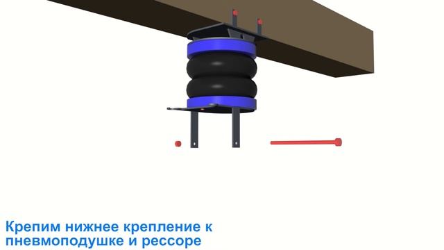 Как установить ПНЕВМОПОДВЕСКУ на MERCEDES ATEGO передняя ось?