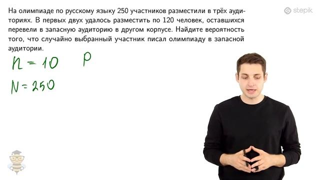 #36. Задание 4: классическое определение вероятности смотреть онлайн