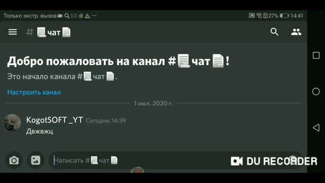 Как добавить красоту в ДС сервер?ответ тут смотреть онлайн