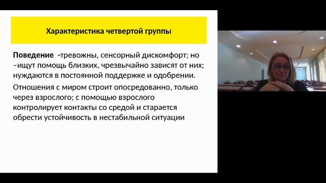 Инклюзивное образование и особенности организации обучения и воспитания обучающихся с ОВЗ смотреть онлайн