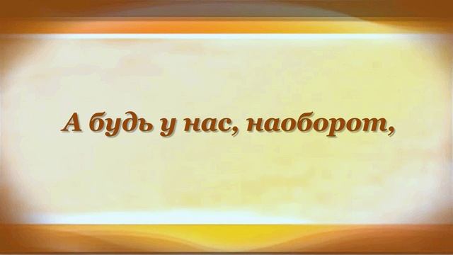 ПОЧЕМУ У ЧЕЛОВЕКА ДВЕ РУКИ И ОДИН ЯЗЫК Самуил Маршак смотреть онлайн