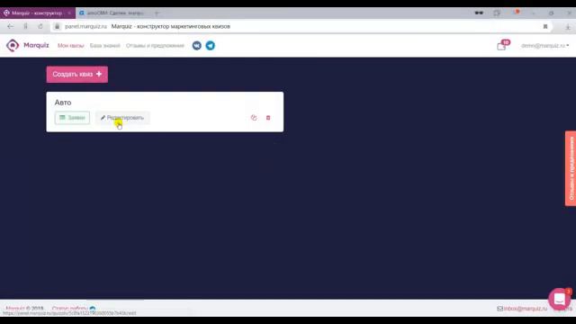 Настройка интеграции с AmoCRM смотреть онлайн