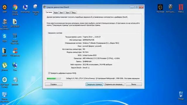 как посмотреть характеристики DirectX и характеристики видеокарты смотреть онлайн