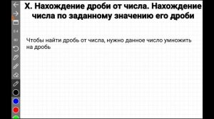 Математика за первое полугодие. Повторение, 6 класс