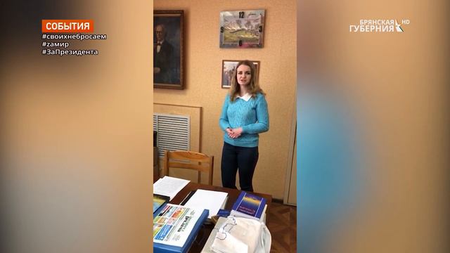 Молодые брянские литераторы поддержали решение президента о демилитаризации Украины смотреть онлайн