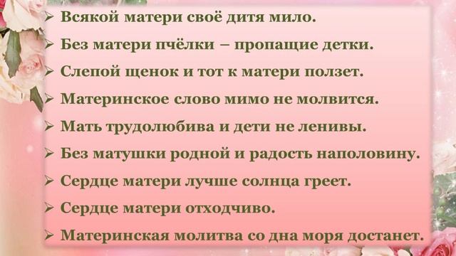 Нет лучше дружка, чем родная матушка смотреть онлайн