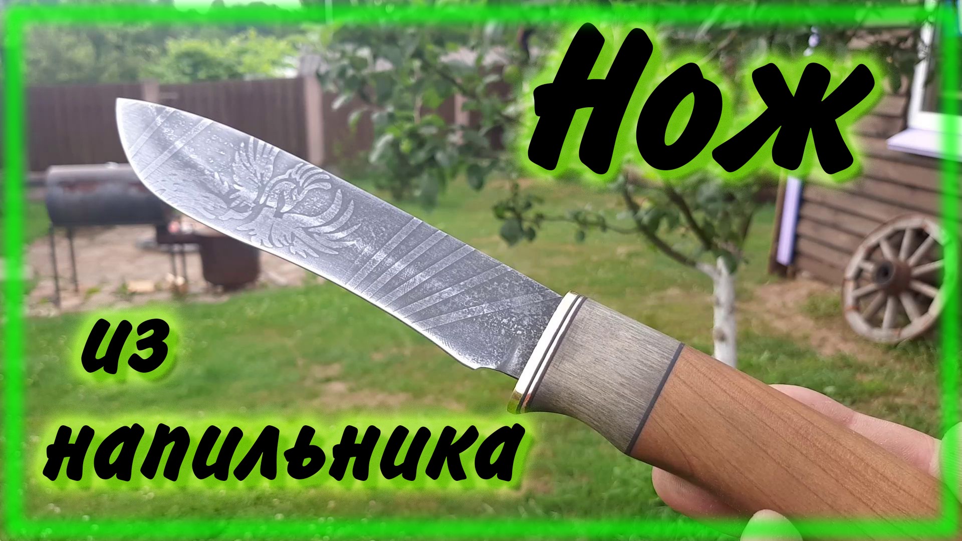 Ковка ножа из напильника \ Подробно смотреть онлайн