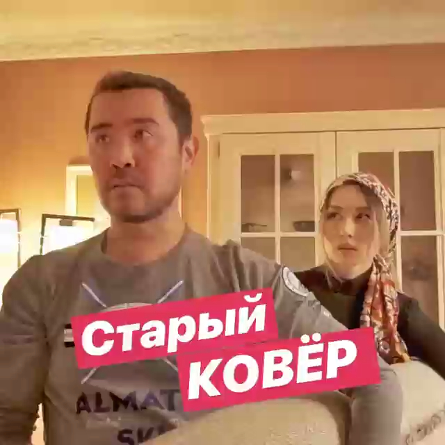 Старый ковер смотреть онлайн