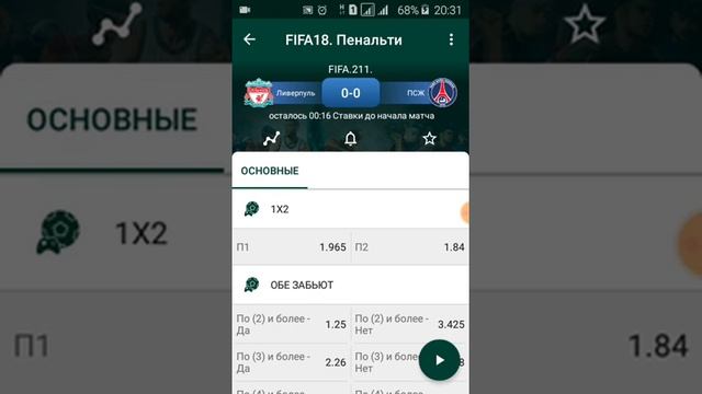 FIFA 18 ПЕНАЛЬТИ смотреть онлайн