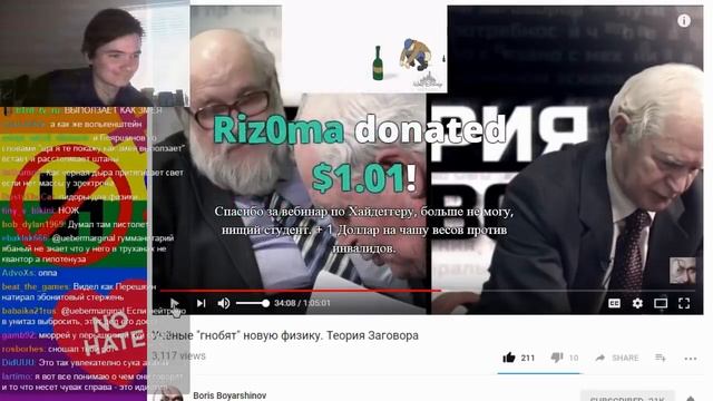 Маргинал смотрит Бояршинова: "Учёные гнобят новую физику. Теория Заговора" смотреть онлайн