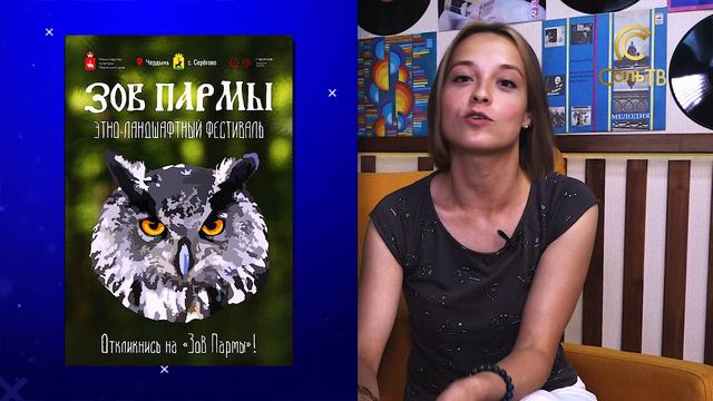Куда пойдём?_20.07.2022_СольТВ смотреть онлайн