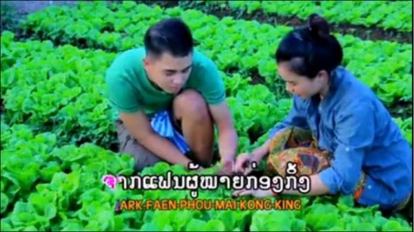 ຊື່ຮັກຈາກສຽງແຄນ _ LAOS SONG 2016 _แพลงลาวเพราะๆ [ laos song ]