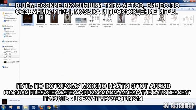 Amnesia Пасхалки смотреть онлайн
