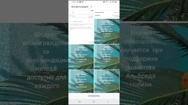 Загружаем живую обложку для мобильной версии группы ВКонтакте смотреть онлайн