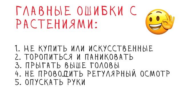 Ошибки начинающих аквариумистов. Растения