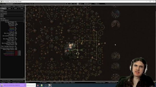 Как пользоваться POB (Path of Building Community Fork) в Path of Exile. Гайд часть 1.