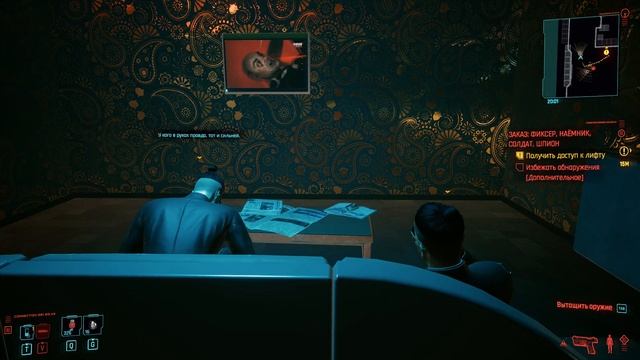 Cyberpunk 2077. Отсылка в фильму "Брат 2" смотреть онлайн