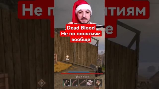 #dead Blood Полное видео на канале