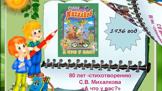 Детские книжки юбиляры 2016 смотреть онлайн