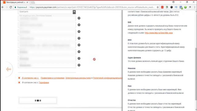 ИНСТРУКЦИЯ по регистрации в Payoneer  Обновленные правила регистрации в системе Пионер