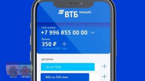 Как поменять номер телефона, привязанный к карте ВТБ. Инструкция