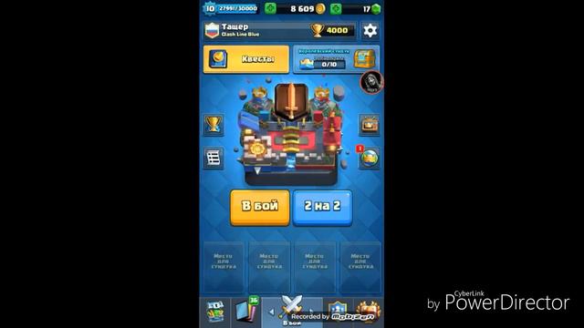 Шок!!!!Мне выпала легендарка из сундука с молнеей в Clash Royale смотреть онлайн