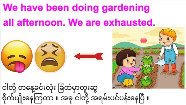 Tense 39- Present Perfect Continuous ကို ပြီးသွားတဲ့ ကိစ္စများအတွက် သုံးပုံ смотреть онлайн