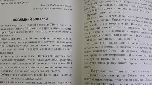 Гуля Королёва. История подвига, расширенная версия. смотреть онлайн