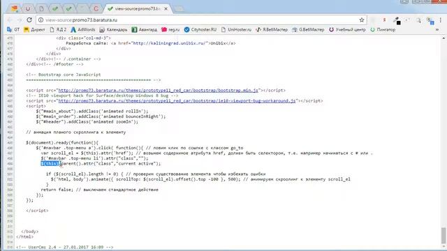 Плавная прокрутка к элементу по ID используя jQuery смотреть онлайн