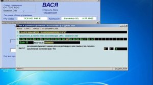 Вася диагност длинное кодирование Шкода Октавия А5 байты и их содержимое