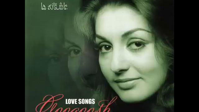 Googoosh - Mordab | گوگوش - مرداب