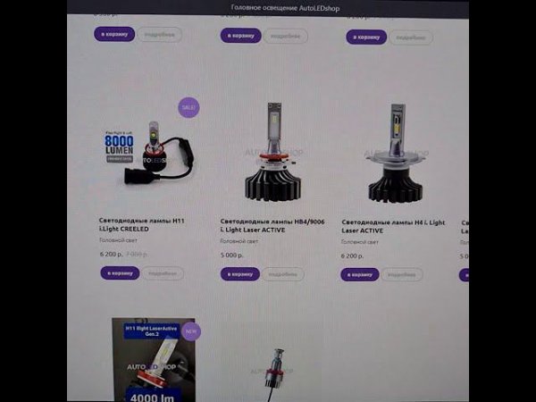 Купить лампы онлайн