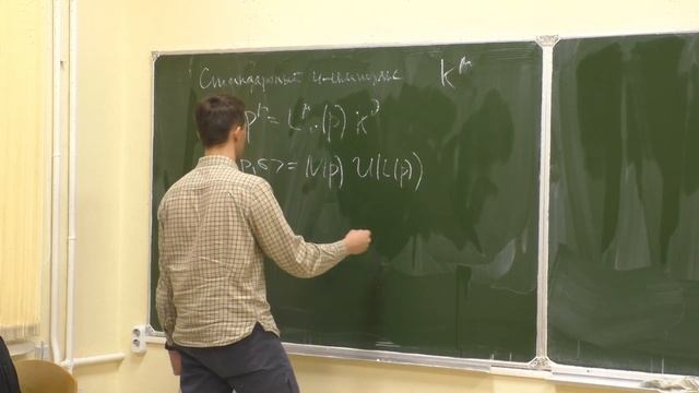 Квантовая теория поля, Н М Заиграев, лекция 13, 10 12 2022 смотреть онлайн