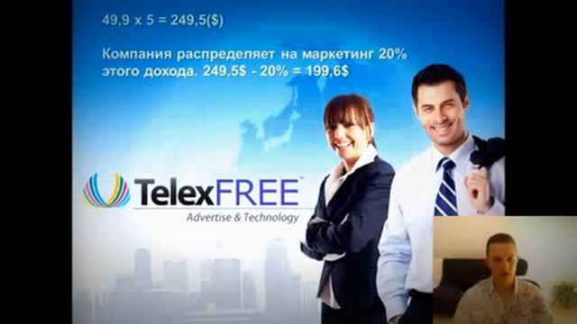 TelexFREE Откуда столько денег Low ) смотреть онлайн