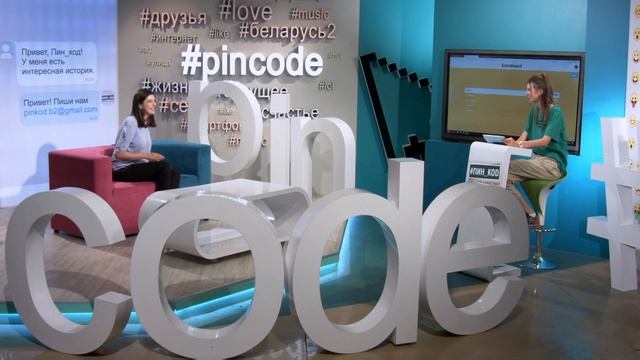 "Пин_Код": Рисование для чайников и закулисье фестиваля "Рок за Бобров" (01.08.2019) смотреть онлайн