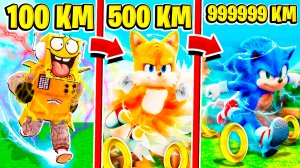 СИМУЛЯТОР СКОРОСТИ СОНИКА Самый БЫСТРЫЙ В МИРЕ НУБ И ПРО ВИДЕО ROBLOX Sonic Speed Simulator