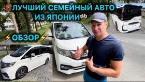 ОБЗОР HONDA STEPWGN SPADA COOL SPIRIT HONDA SENSING