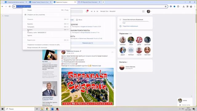 Инструкция по ручной маркировке рекламы Вконтакте (посты в чужих сообществах)