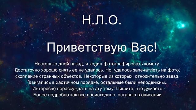 НЛО в ночном небе России. Они существуют. смотреть онлайн