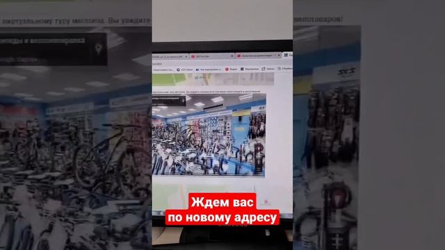 Новый адрес магазина